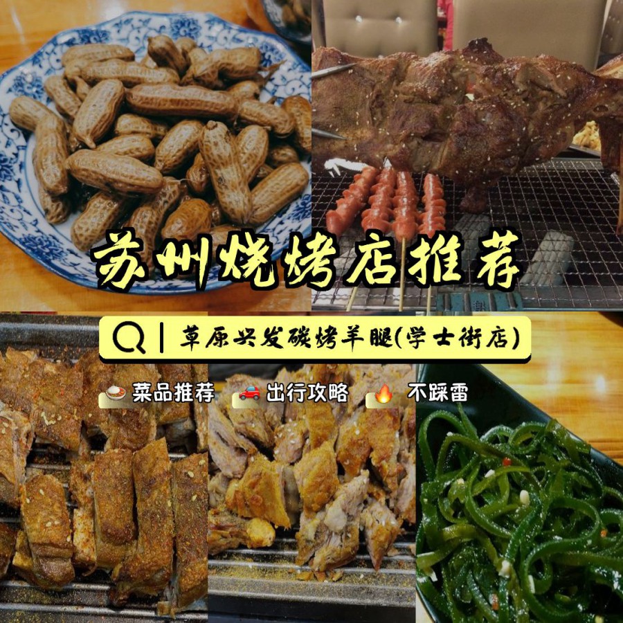 怎样让儿童尝试新口味的烧烤