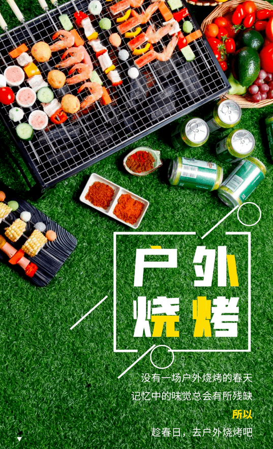 如何让你的烧烤派对更具创意