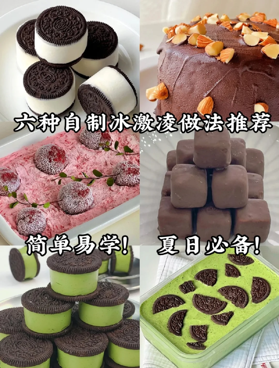 如何为法式巧克力奶油冰淇淋设计营销策略