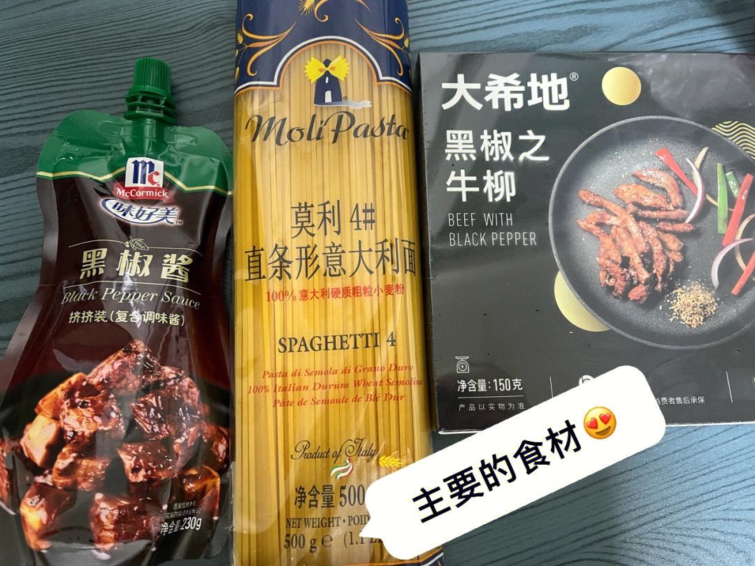 冬季胡椒意大利面的温暖风味