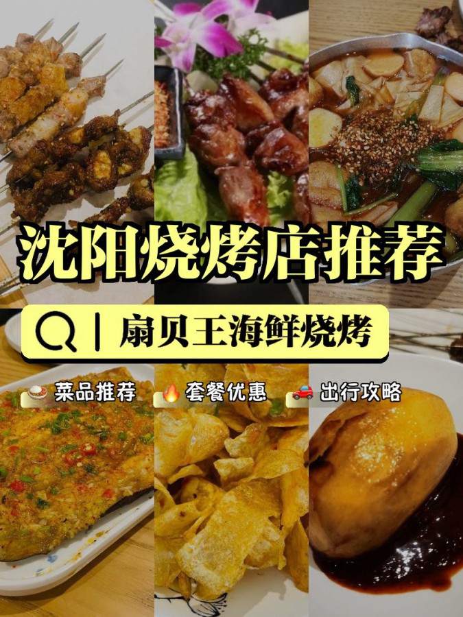 如何通过腌制提升烧烤层次感