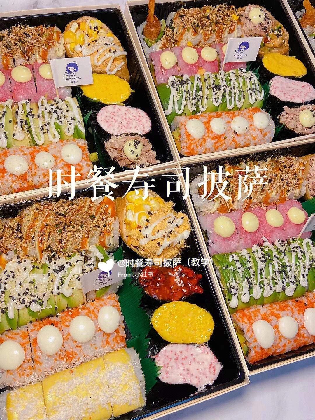寿司小吃的配料选择，提升口感层次