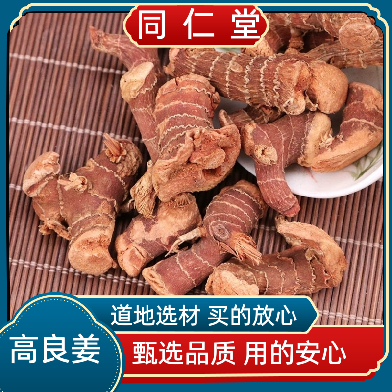 火锅调料中的药材应用研究