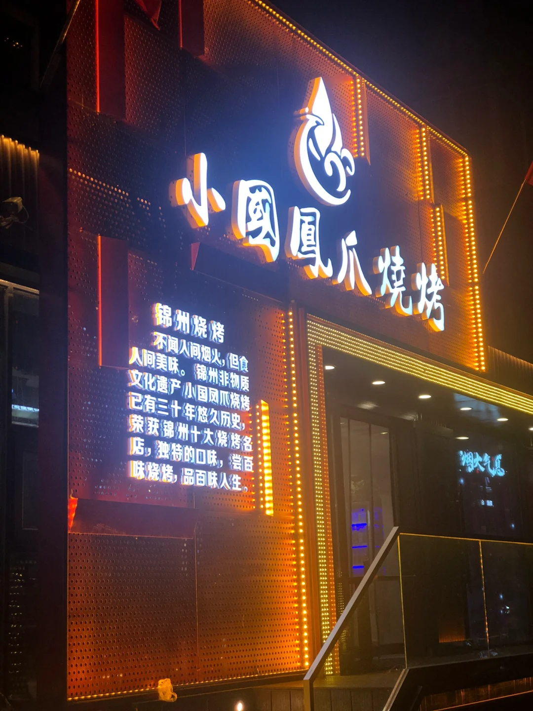 如何看待烧烤作为文化遗产的保护