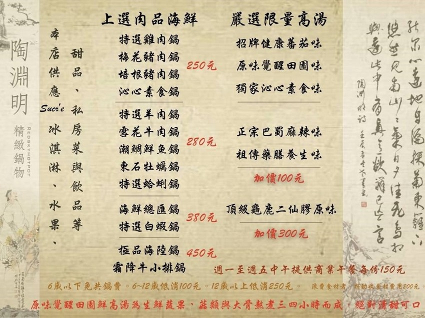 火锅中的药膳材料使用指南