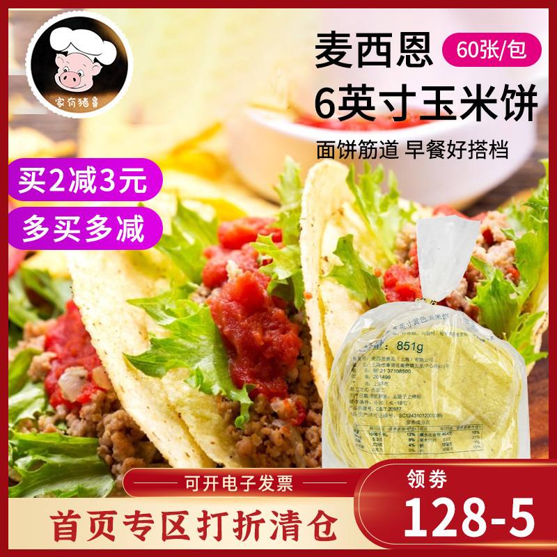 如何为墨西哥玉米饼选择合适的填充物