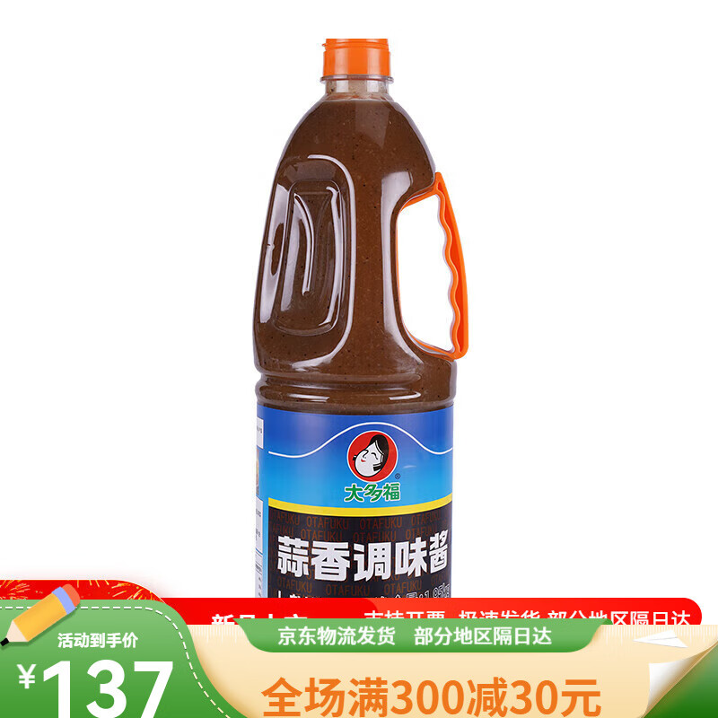 火锅调料中大蒜的作用