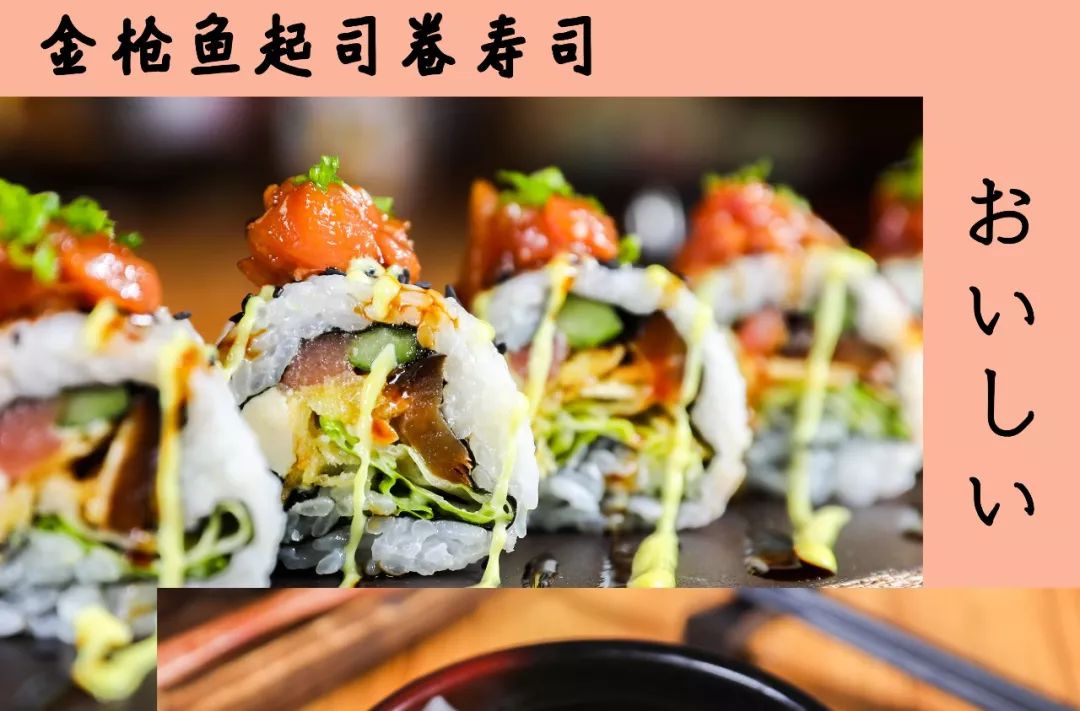 如何挑选新鲜的鱼制作寿司卷