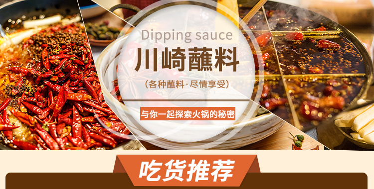 火锅调料中加入芝麻的好处是什么