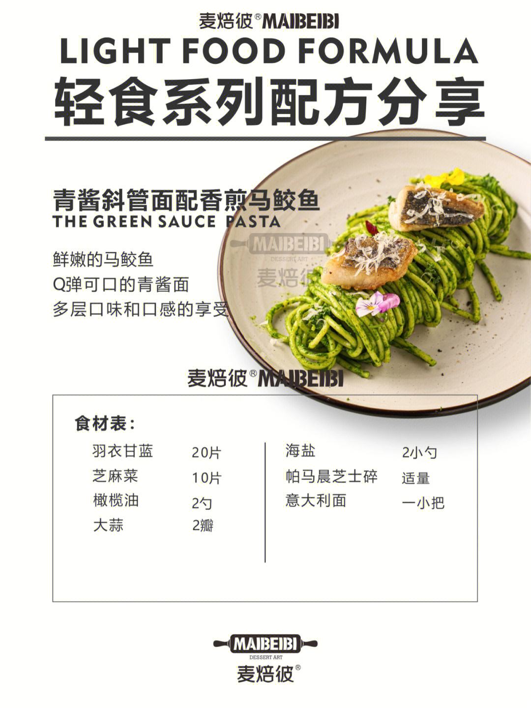 意大利面小吃的低碳水化合物版本