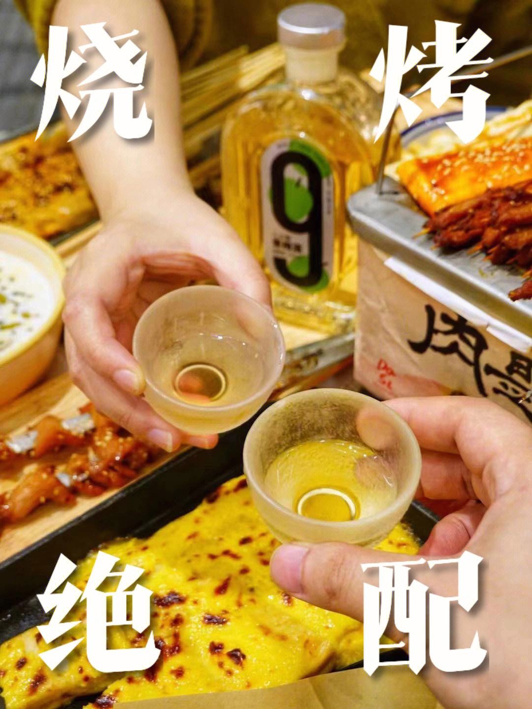 适合朋友聚会的烧烤与酒的搭配