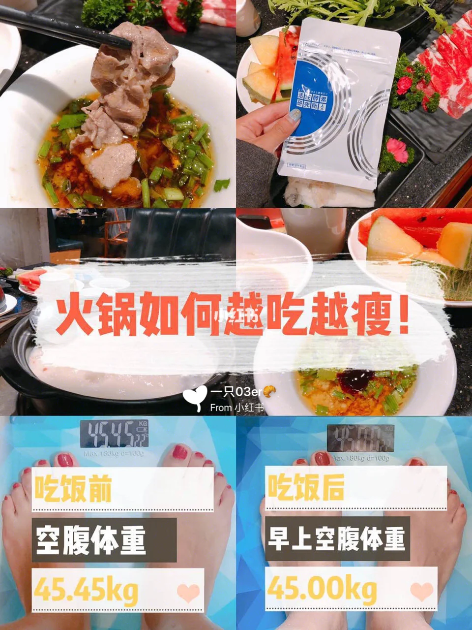 如何控制火锅的热量摄入