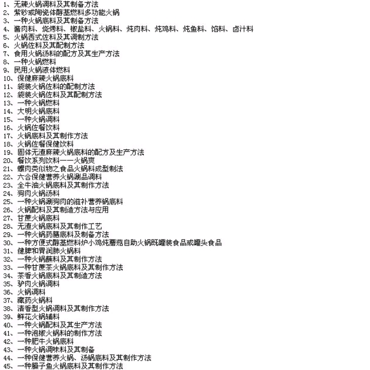 火锅调料的调配比例应该如何掌握