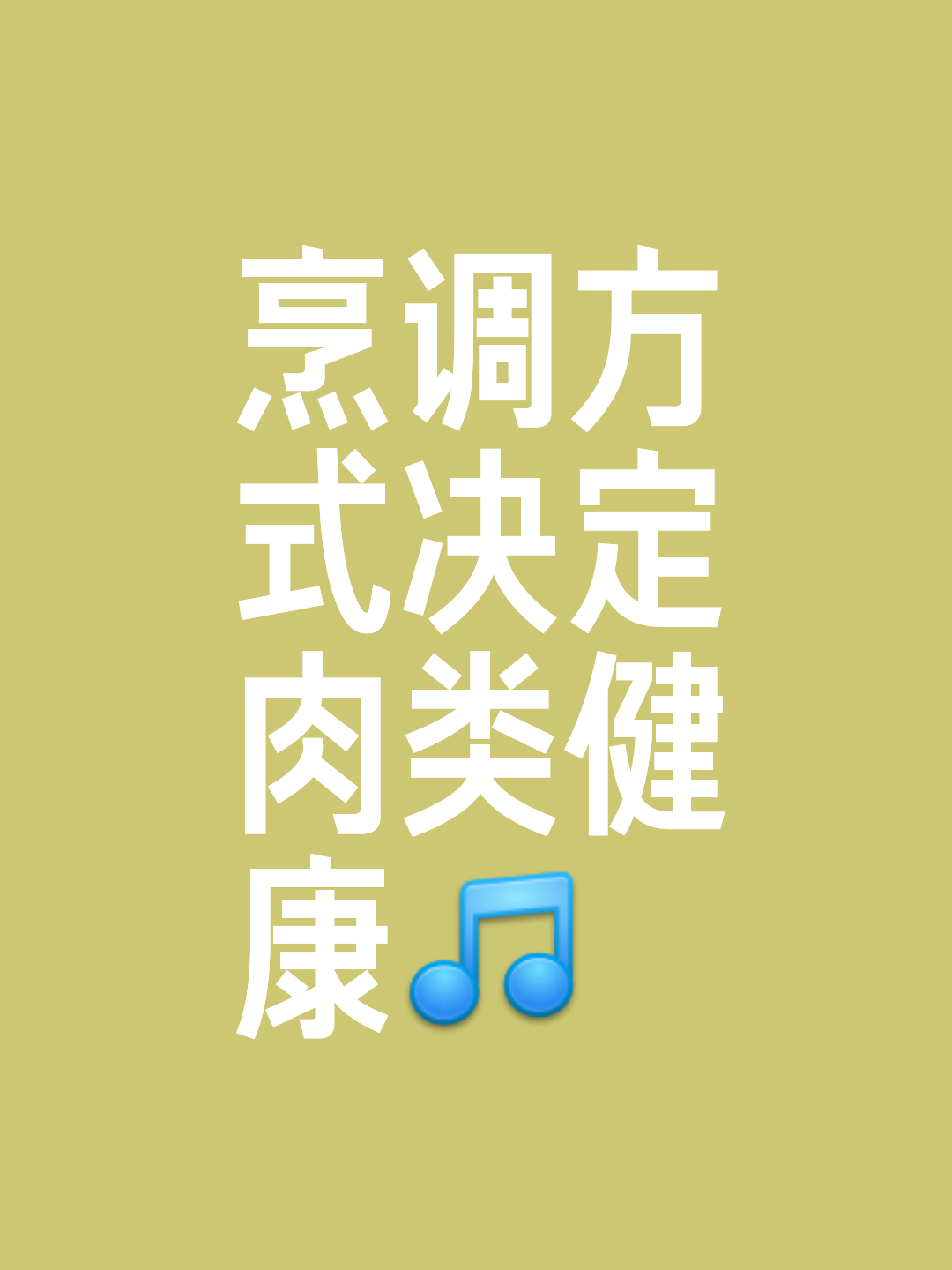 怎样让烧烤更健康，减少油脂摄入