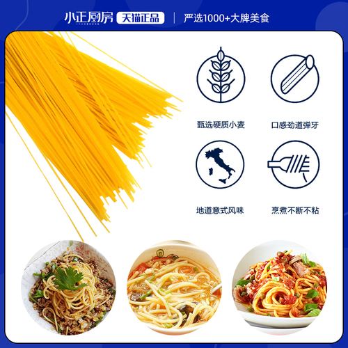 如何在低脂意大利面中加入更多色彩