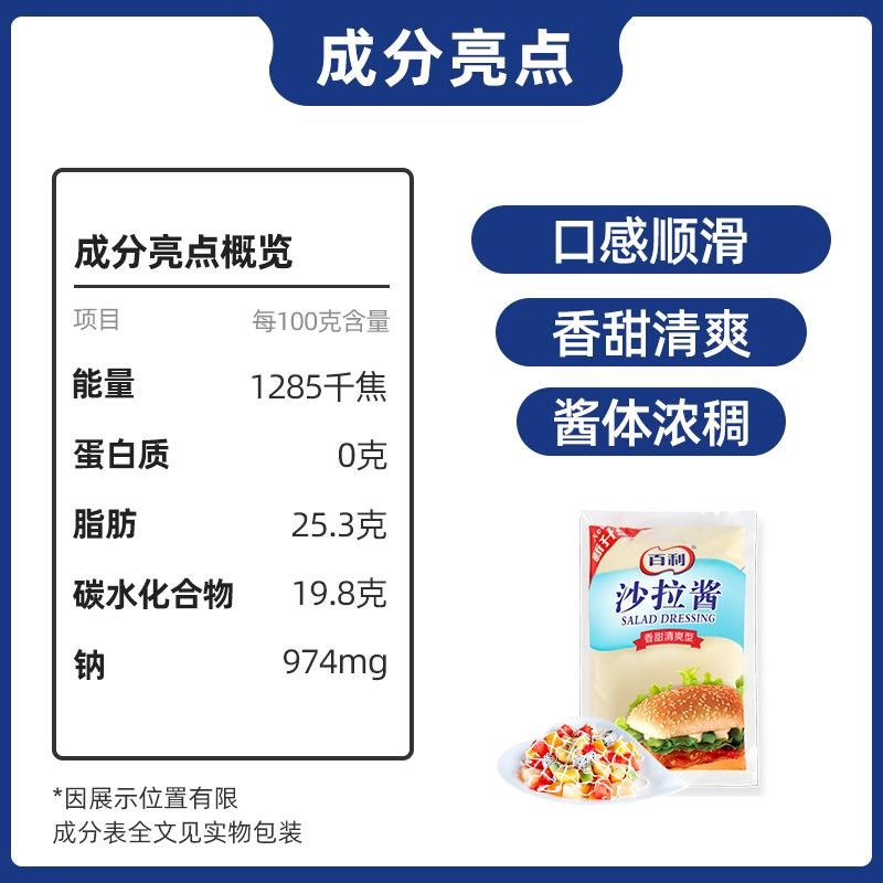 适合运动后食用的寿司沙拉配方