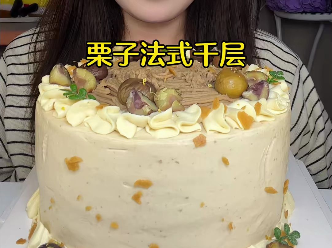 法式栗子慕斯蛋糕的历史和起源