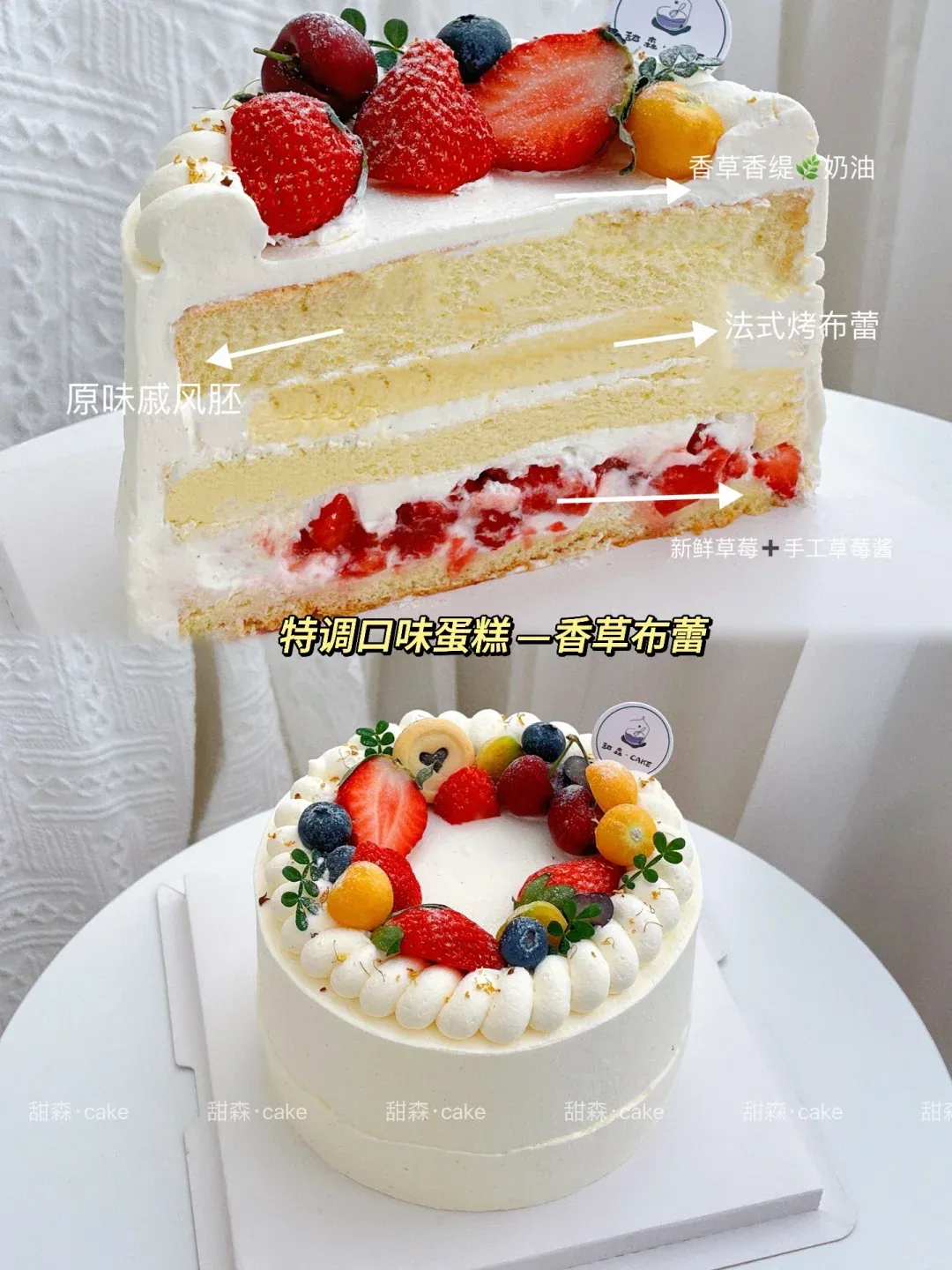 制作法式香草奶油蛋糕时常见错误及解决方法