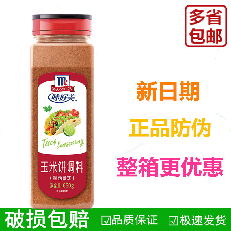 如何调制墨西哥玉米饼的小吃酱料