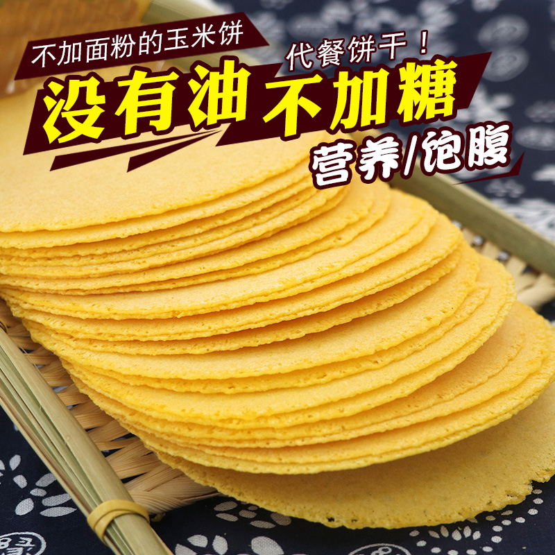 如何为玉米饼选择合适的面粉