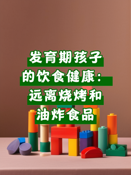 烧烤后的健康饮食建议是什么