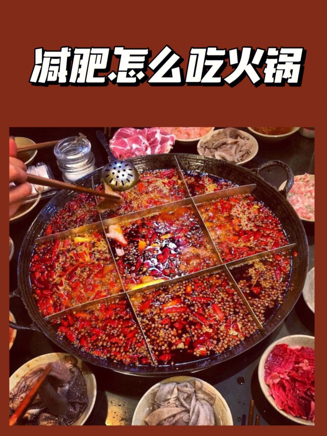 如何搭配火锅的主食