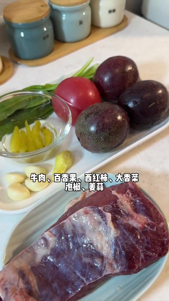 如何控制法式炖牛肉的酸度