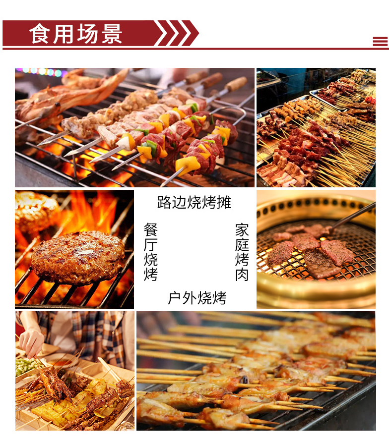 烧烤酱料与传统调味料的比较