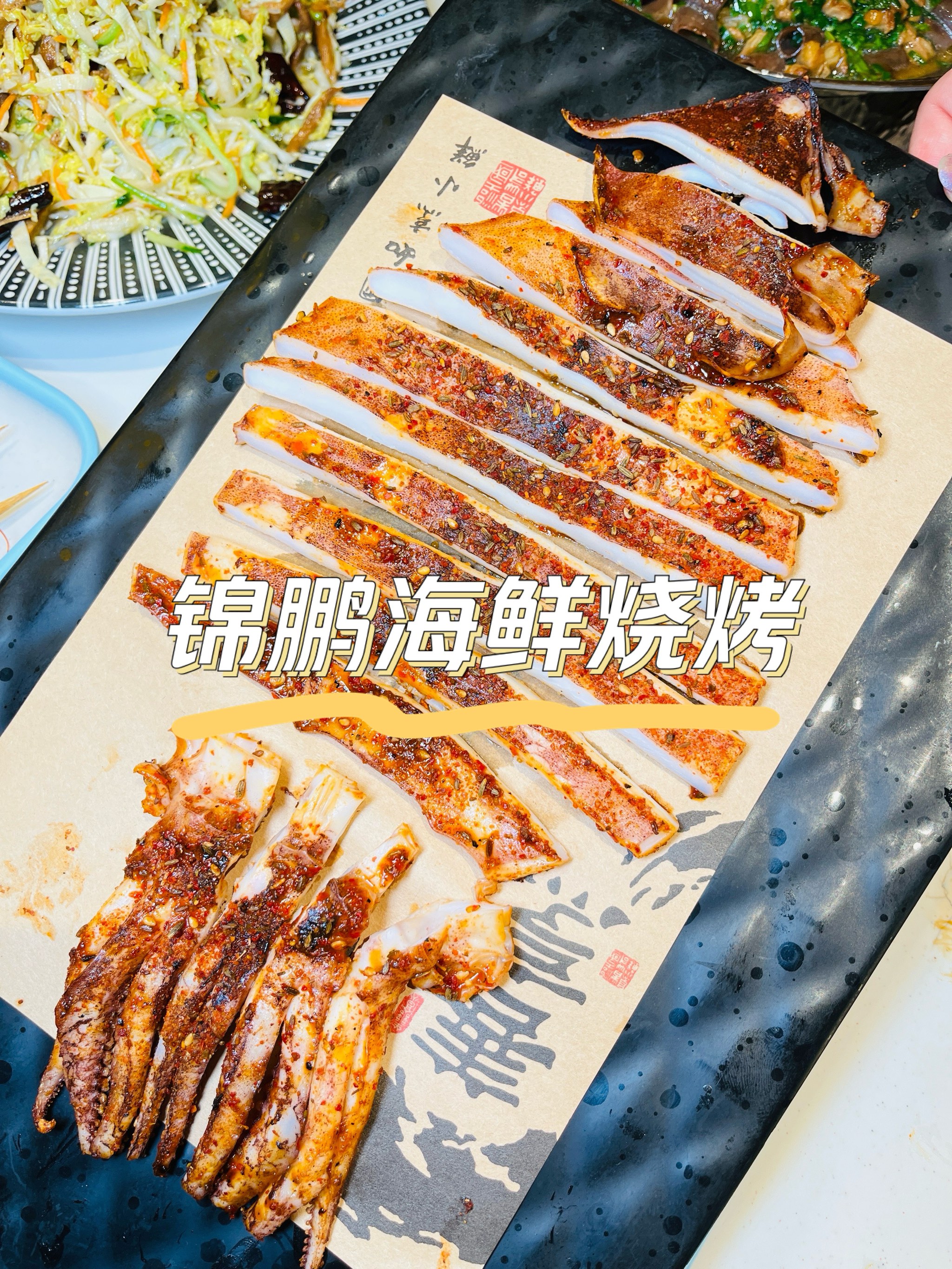在全球烧烤中，海鲜的地位如何