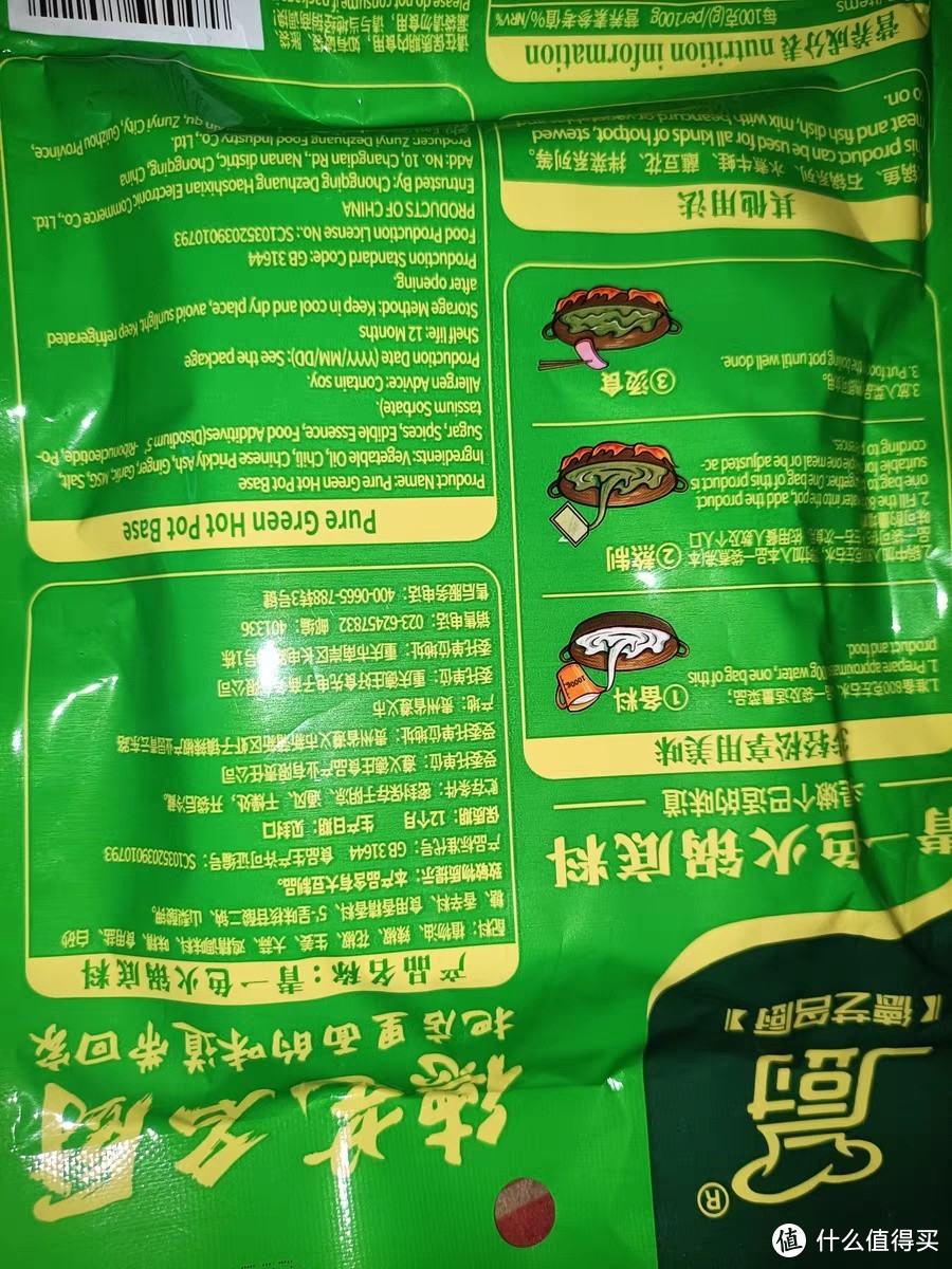 如何确保火锅的卫生和食品安全