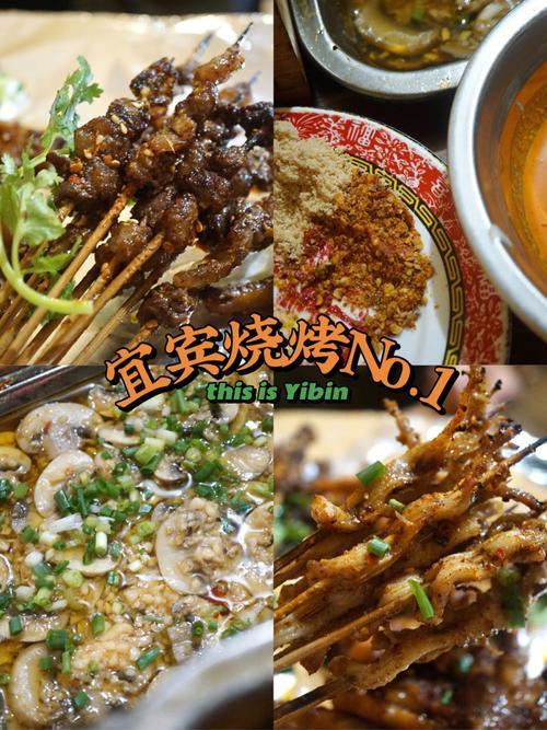 如何让烧烤更具地方特色