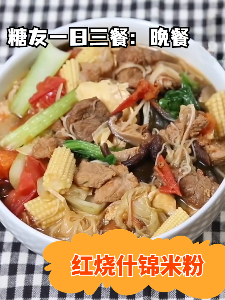 腌制蔬菜的食用温度对意大利面的影响
