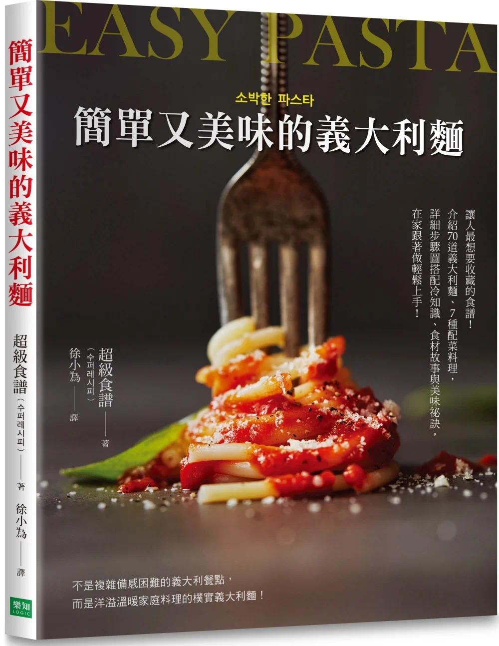 如何让意大利面更加美味的调料